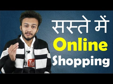 वीडियो: उन्हें सामान ऑनलाइन स्टोर कहां से मिलते हैं