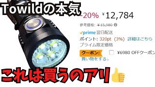 【新品送料無料】TOWILD BC10 EDC 懐中電灯 4000ルーメン towild BC10 Led Rechargeable Flashlight High 4000 Lumens Led