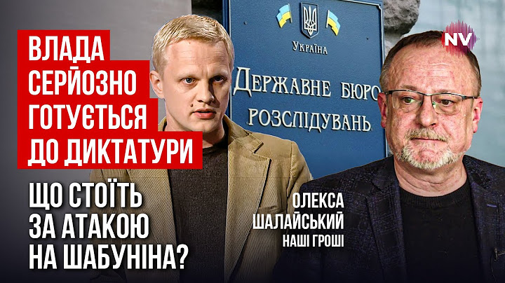 Він атакував найжирніші корупційні схеми. Банкова хоче, щоб він замовк | Олекса Шалайський
