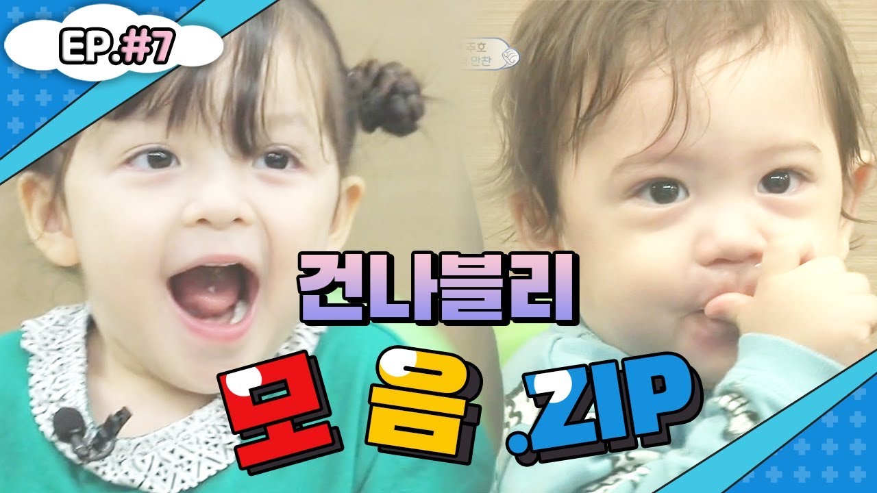 야시장 나들이에 나선 사랑스러운 건나블리! 💕건나블리네 모음집 #7💕