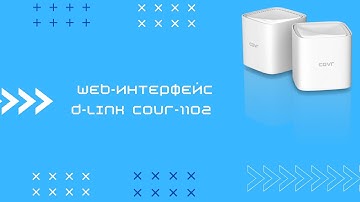 Web-интерфейс D-Link COVR-1102