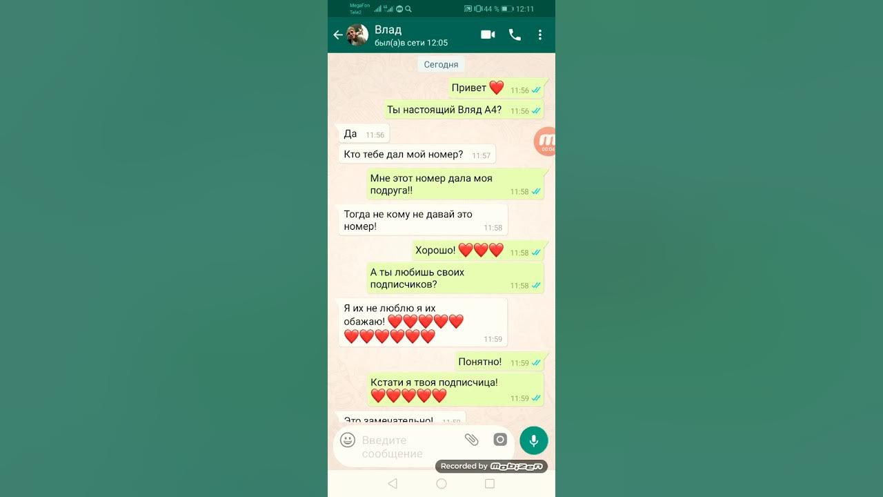 Настоящий номер а 4 бумаги. Ватсап 4пда. Настоящий номер телефона а4 в ватсап. Номер телефона а4 в ватсапе. Подтверждение номера телефона в whatsapp.