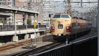 381系やくも(国鉄色!)岡山駅入線