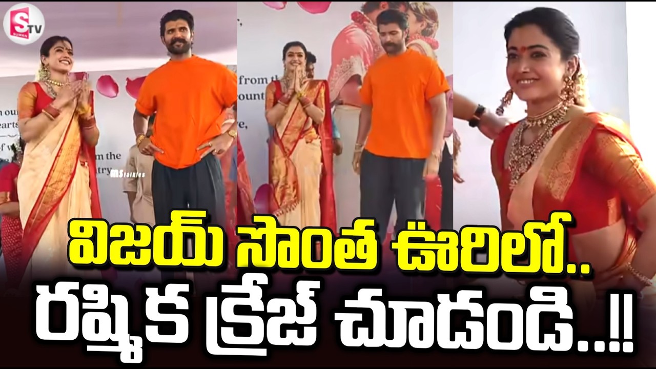 LIVE🔴:Vijay Deverakonda & Rashmika Mandanna Meet Fans at Nagarkurnool |#sumantvprimetelugu
