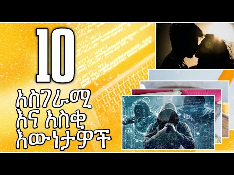 ቪዲዮ: አይስላንድ 10 አስገራሚ Waterallsቴዎች