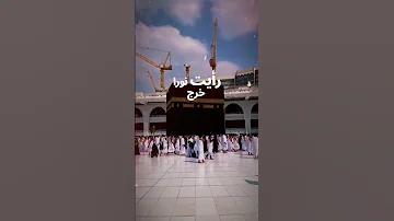 قصة ولادة النبي محمد ﷺ مولد الرسول الكريم بيان Bayan 