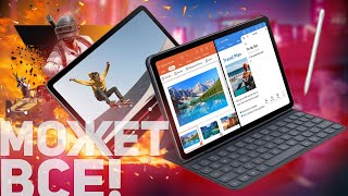 HUAWEI MatePad 10.4 2022: ОТЛИЧНЫЙ ВЫБОР ДЛЯ РАБОТЫ И УЧЕБЫ!