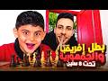 بطل افريقيا ساكن جمبي | روحتله البيت | مفاجأة 🔥