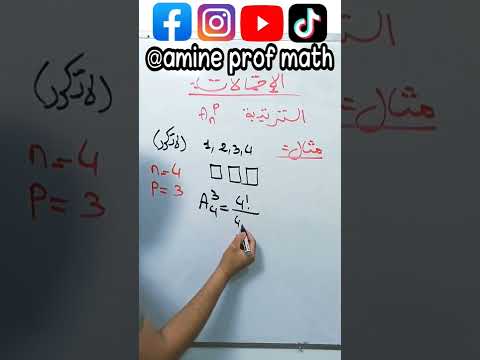 فيديو: 3 طرق لحساب الاحتمالات