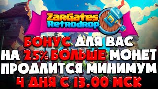 💎 ZarGates Retrodrop - БОНУС 25% ДЛЯ ВАС | МАГАЗИН И БИЛЕТЫ | Airdrop