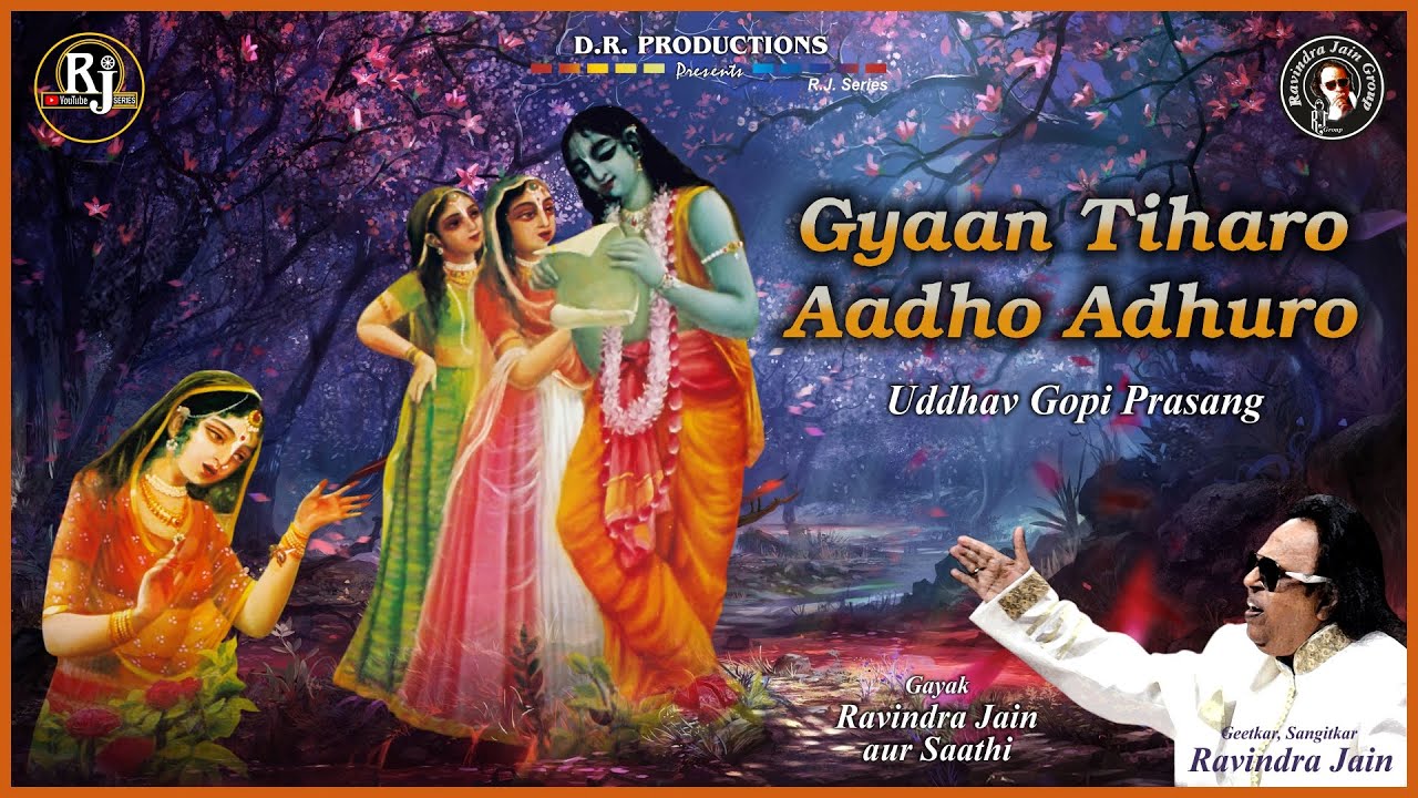 Gyaan Teharo Aadho Adhura  Krishna aur Gopiyan Uddhav Prasang  Ravindra Jains Krishna Bhajans