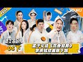 MULTISUB【盒子里的猫】EP06下 | 孟子义谈《沉香如屑》，李承铉给戚薇下跪  | 李承铉/戚薇/陈赫/林更新/孟子义/吴彼/王迅/尹正/张雨绮 | 优酷综艺 YOUKU SHOW