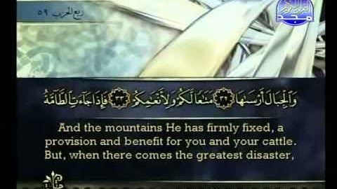 سورة النازعات بصوت أحمد بن علي العجمي Surat An-Naziat HQ