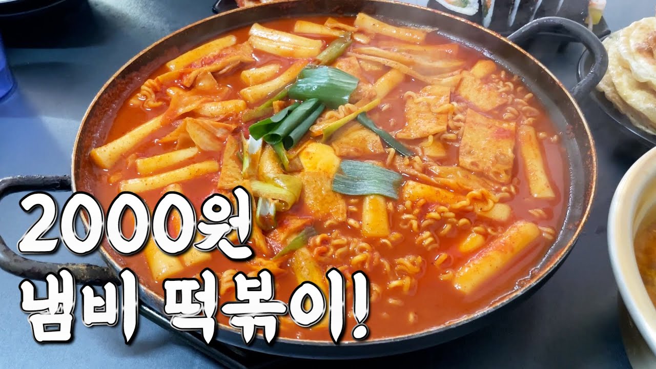 최근에 배달떡볶이 드신 분은 보지마세요! 상당히 열받습니다!