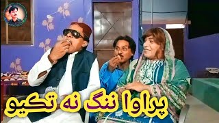 Parawa Nang Na Takyo | Ali Gul Mallah | Zakir Shaikh | A Manan Abbasi | Mama Laloo | Sindhi Funny