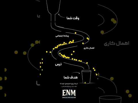 با ساب کردن تو مه به هدف ام نزدیک تر میشم