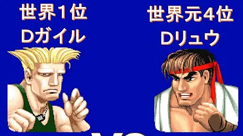 ストリートファイター2 Mp3 ストリートファイター2 Mp3