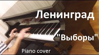 Ленинград - Ленинград -