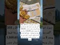 زبونة اشترت طقم ذهب عام 2017 بـ 355 ألف ريال بدل ما تترك المال Music اكسبلور الظروف News العلم 