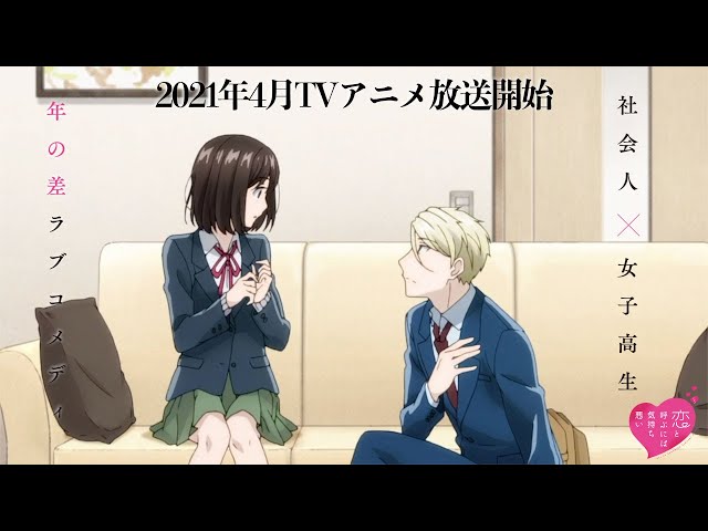 21年4月春アニメまとめ一覧 新学期 新作アニメ大豊作 ゲーム原作アニメも多数 気になるアニメはどれ ファミ通 Com 21年4月春アニメまとめ一覧 新学期 新作アニメ大豊作 ゲーム原作アニメも多数 気になるアニメはどれ ファミ通 Com
