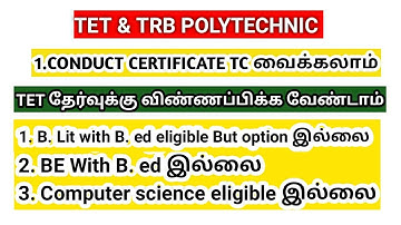 TNTET 2022/ TRB Polytechnic document upload/ certificate verification