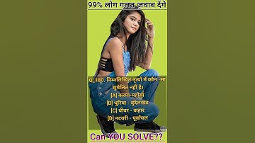 आई ए एस इंटरव्यू के सवाल !! I A S interview question #sharpGenius