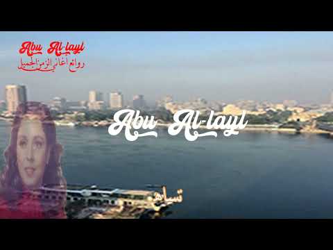 عفاف راضى تساهيل    روائع أغاني الزمن الجميل