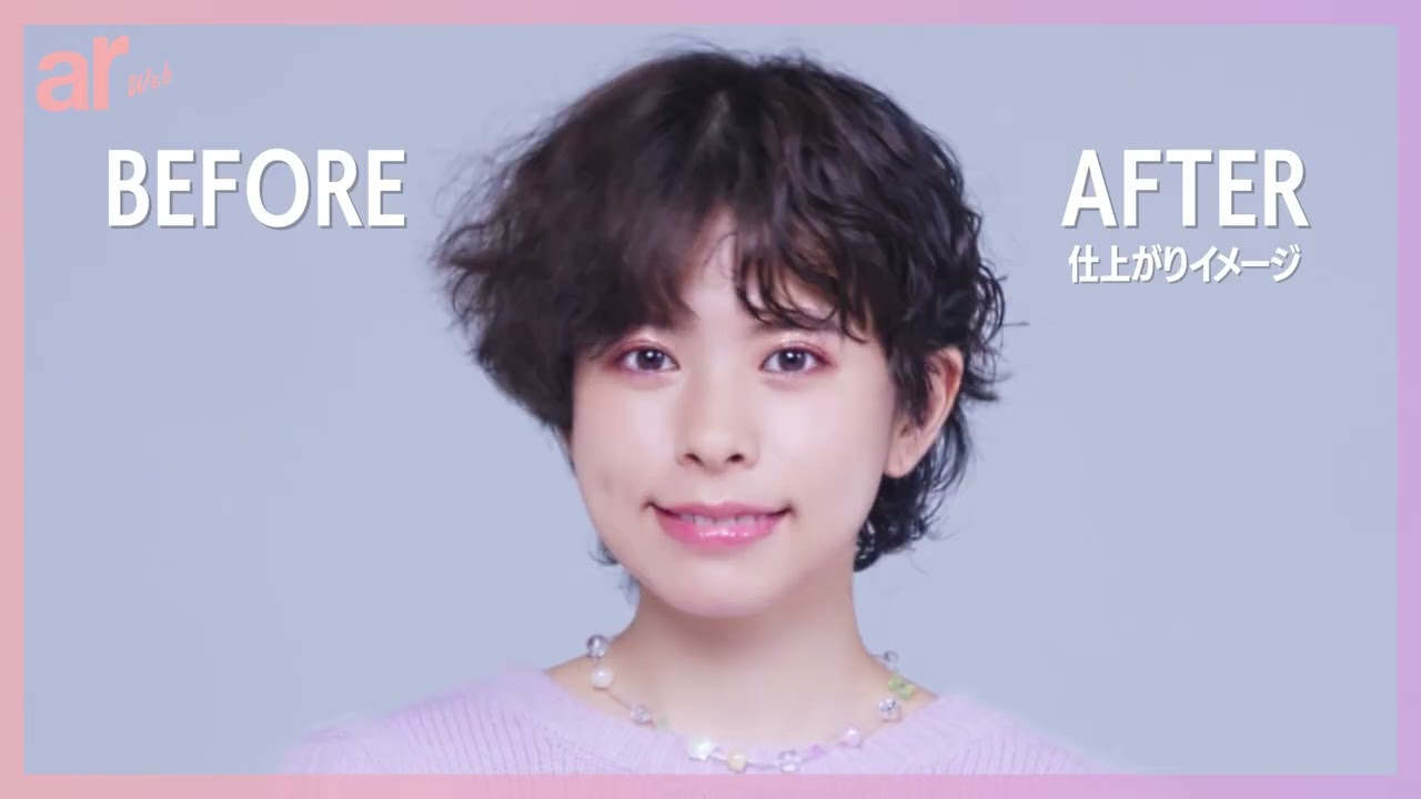 30秒で理想のパーマ再現】サロン帰りみたいな洒落みヘアを作る方法
