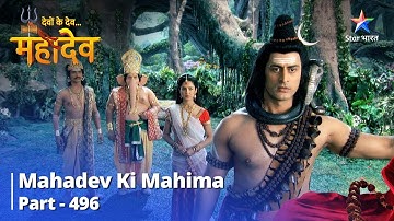 FULL VIDEO | Devon Ke Dev...Mahadev || Krishn Ke Vyaktitv Ka Vistaar || Mahadev Ki Mahima Part 496