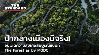 ป่ากลางเมืองมีจริง! อัปเดตความสุขใกล้สมบูรณ์แบบที่ The Forestias by MQDC | THE STANDARD