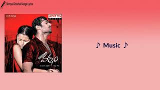 Kopama Napaina Song | Lyrical Video | Karthik , Shreya Ghoshal | Varsham