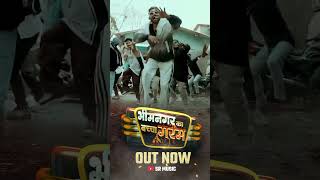 Bhim Nagar Ka Baccha Garam new song is out now #jaibhim #bhimarmy #bhimnagarkabacchagaram