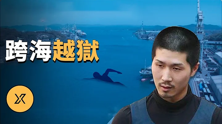 模範犯人突然越獄，平尾龍磨越獄事件 | X調查 - 天天要聞