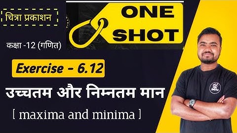 maxima and minima class 12 | ex 6.12 | उच्चतम और निम्नतम मान | chitra publication by Sushil sir