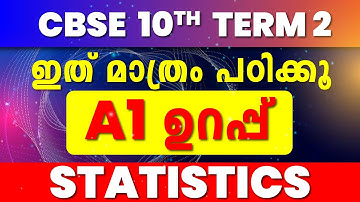 CLASS 10| CBSE | MATHS | STATISTICS | EXAM WINNER |