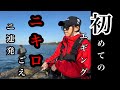 エギング初で2キロ越え2連発(笑)その日のうちに記録更新を2回もやってしまう女子😂参りました!またお待ちしております!#エギング