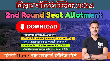 Download Second Round Provisional Seat allotment order of DCECE[PE]-2024 | Dcece Round 2 Result