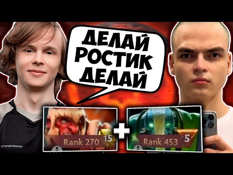 ДУРАЧЬЕ И РОСТИК УГАРАЮТ НА ХАЙ АВЕРАГЕ / ДУРАЧЬЕ ПОПАЛСЯ С РОСТИКОМ / DOTA 2 STREAM