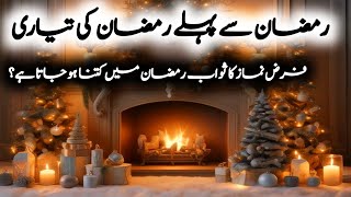 Ramzan Ki Tyari Kese Kre| Ramazan Kese Guzare| Ramazan Ki Berkaty| Ramazan 2025