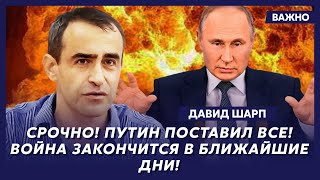Военный топ-эксперт из Израиля Шарп о том, как Трамп надавит на Путина