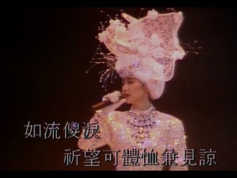 Priscilla Chan 陳慧嫻- 幾時再見1989 I (9) - 千千闋歌- YouTube