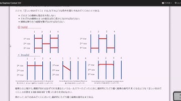 Atcoder ABC113スクリーンキャプチャ