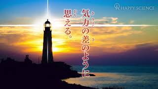 A Guide for the Mind 158 勇気の大切さ THE IMPORTANCE OF COURAGE Wealth