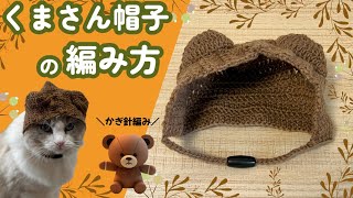 最終値下げ　猫耳帽子のくまさん mqdefault.jpg