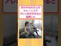 田中みなみさんのトレーニングアレに効きすぎると話題にwww #2ch #2ch面白いスレ