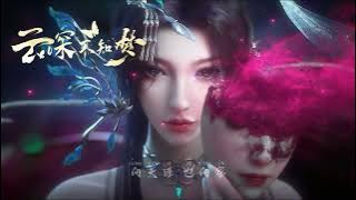 【云深不知梦 Eclipse of Illusion】動畫片頭曲【陳抒妮 - 輕舞 Light Dance】