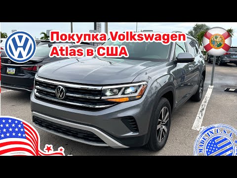 #415 Купить авто в США, Volkswagen Atlas 2023 с двигателем 2.0