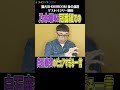 #乃木坂46 の「NOGIBINGO!」は全員手探りのスタート!!番組初回の#白石麻衣 のピュアな一言とは!? #豪の部屋 #猫舌 #showroom #吉田豪 #イジリー岡田 #shorts