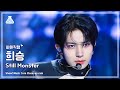 [#최애직캠] ENHYPEN HEESEUNG - Still Monster(엔하이픈 희승 - 스틸 몬스터) Close-up Cam |MusicCore | MBC231118방송