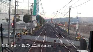 郡山→奈良 21.11.29 大和路線(快速) JR西日本221系 八条新駅建設(奈良-郡山間) 4k前面展望